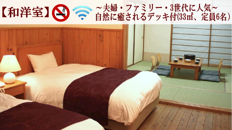 冬桜の宿 神泉 施設詳細