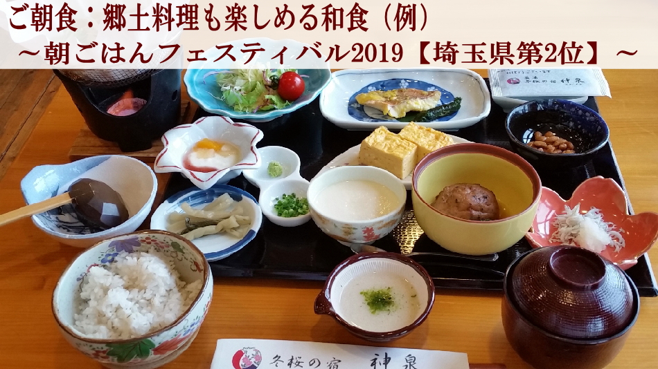 冬桜の宿 神泉 設備 アメニティ 基本情報 楽天トラベル