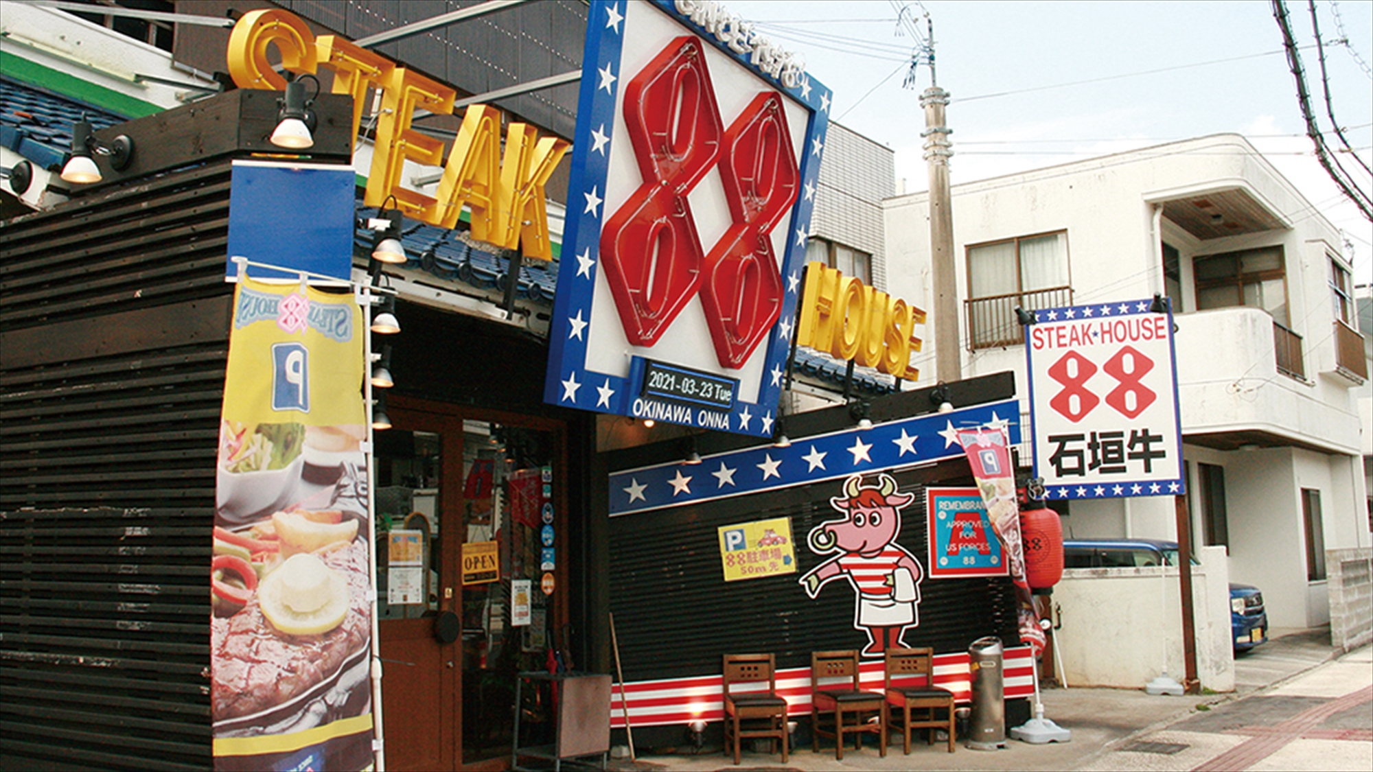 【近隣店舗】ステーキハウス88 恩納店 本場アメリカンステーキ！ 県産和牛や定食もあります