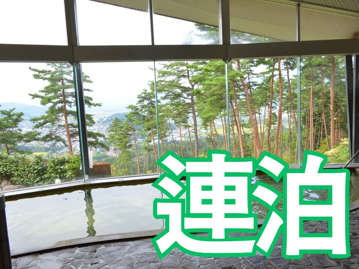 【連泊・素泊まりプラン】2泊以上でおすすめ！ 緑に包まれた静かなお部屋でぐっすり朝寝坊