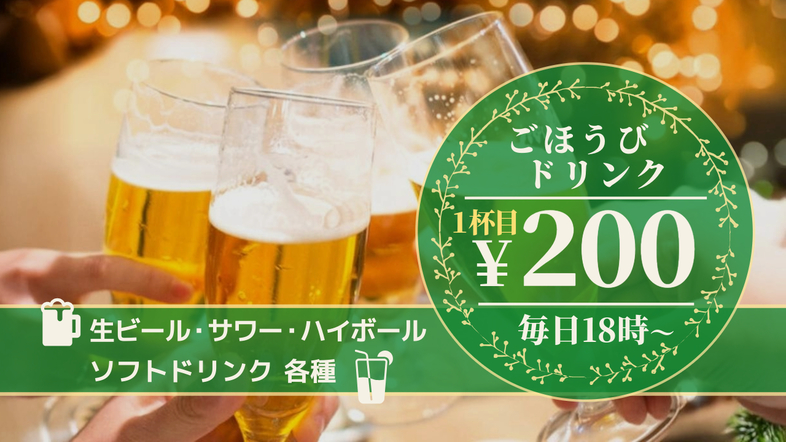 2人で1室・素泊まり｜迷ったらこれ！スタンダードプラン（ごほうび生ビールは200円）