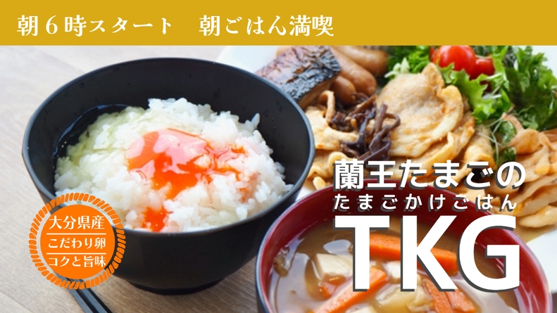 【夕食はホテル内で】あったか定食の夜ごはんプラン（朝食付き・10食限定）