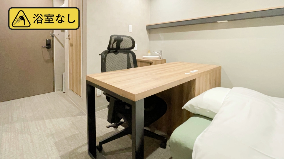 【風呂キャンセル派はこちら】もう寝るだけのミニマルステイ ※※館内・室内に浴室なし※※