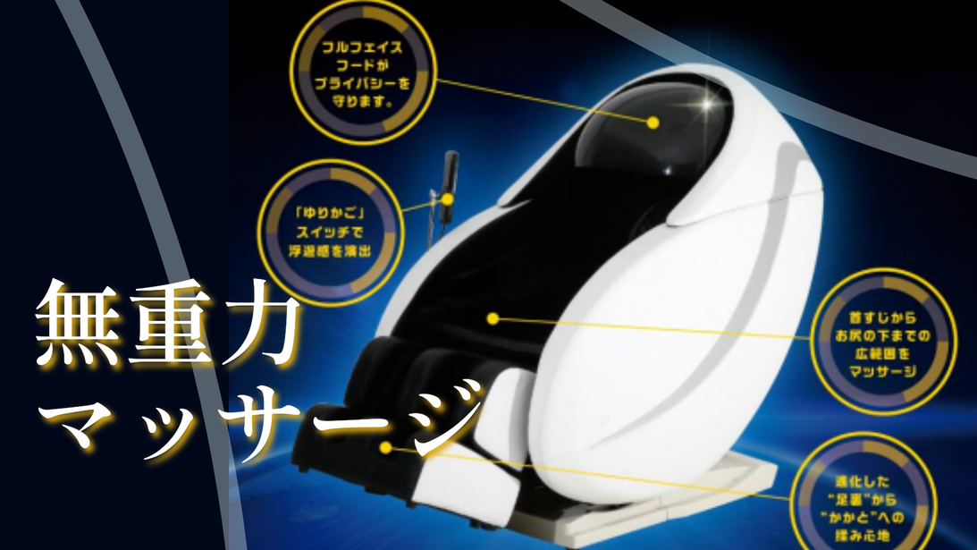 【早割30・素泊まり】早めの予約でお得ステイ