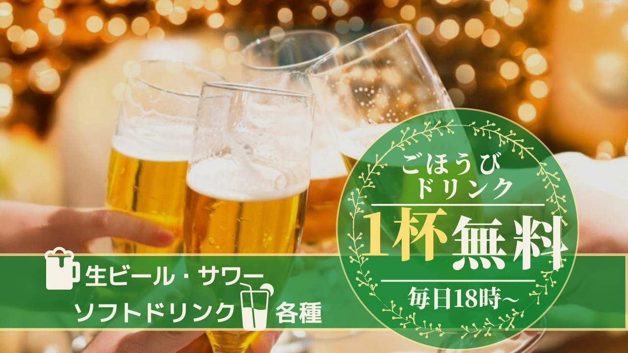 【夕食はホテル内で】あったか定食の夜ごはんプラン（朝食付き・10食限定）