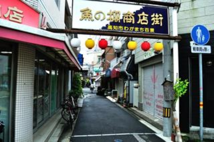 魚の棚商店街