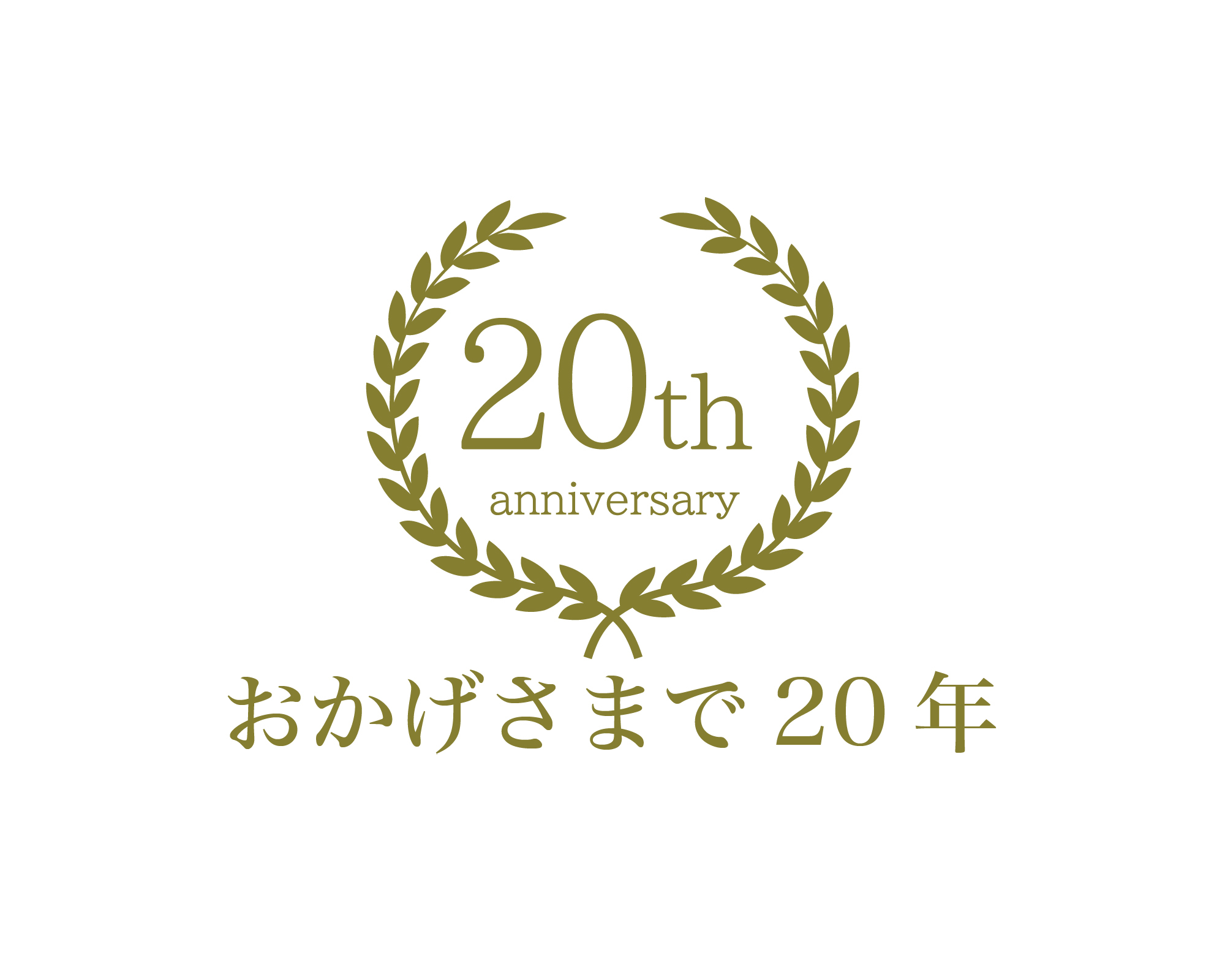 【祝！20周年特別プラン】[人気No1]【三重の美食会席】 量より質重視会席＜伊勢海老、鮑、松阪牛＞