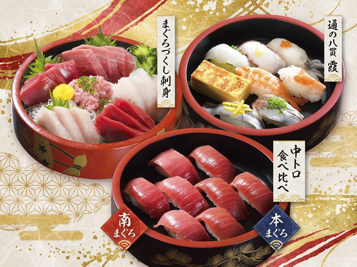 【焼津食べつくし】まぐろづくし刺身と南まぐろと本まぐろの中トロ握り食べ比べと通の八貫霞付プラン
