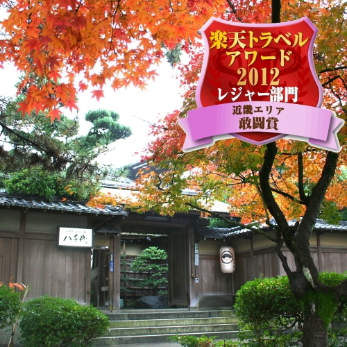 京都の街を楽しむなら京の宿 素泊まりプラン