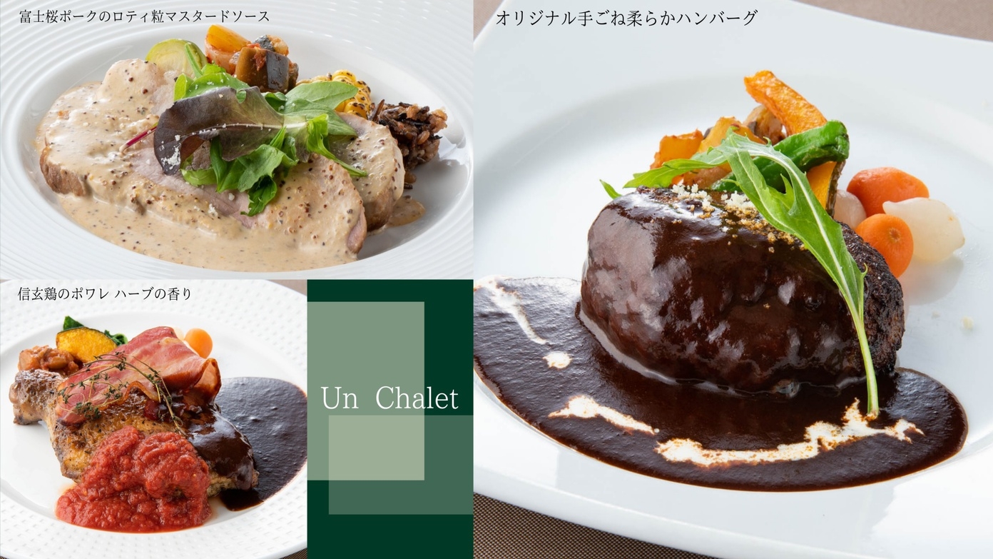 【直前割カジュアル★2名で最大6，000円OFF！】西湖畔のオーベルジュで創作フレンチを堪能♪