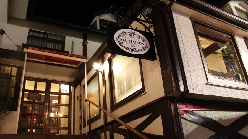 【春SALE】人気のグレードアッププランが今だけお得♪西湖を望むオーベルジュ【カップル】【美食】