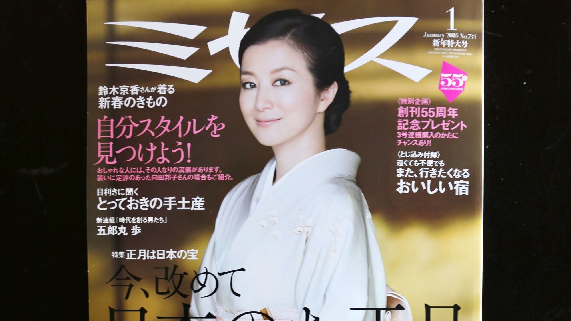 *【ミセス2016年1月号】に掲載されました。