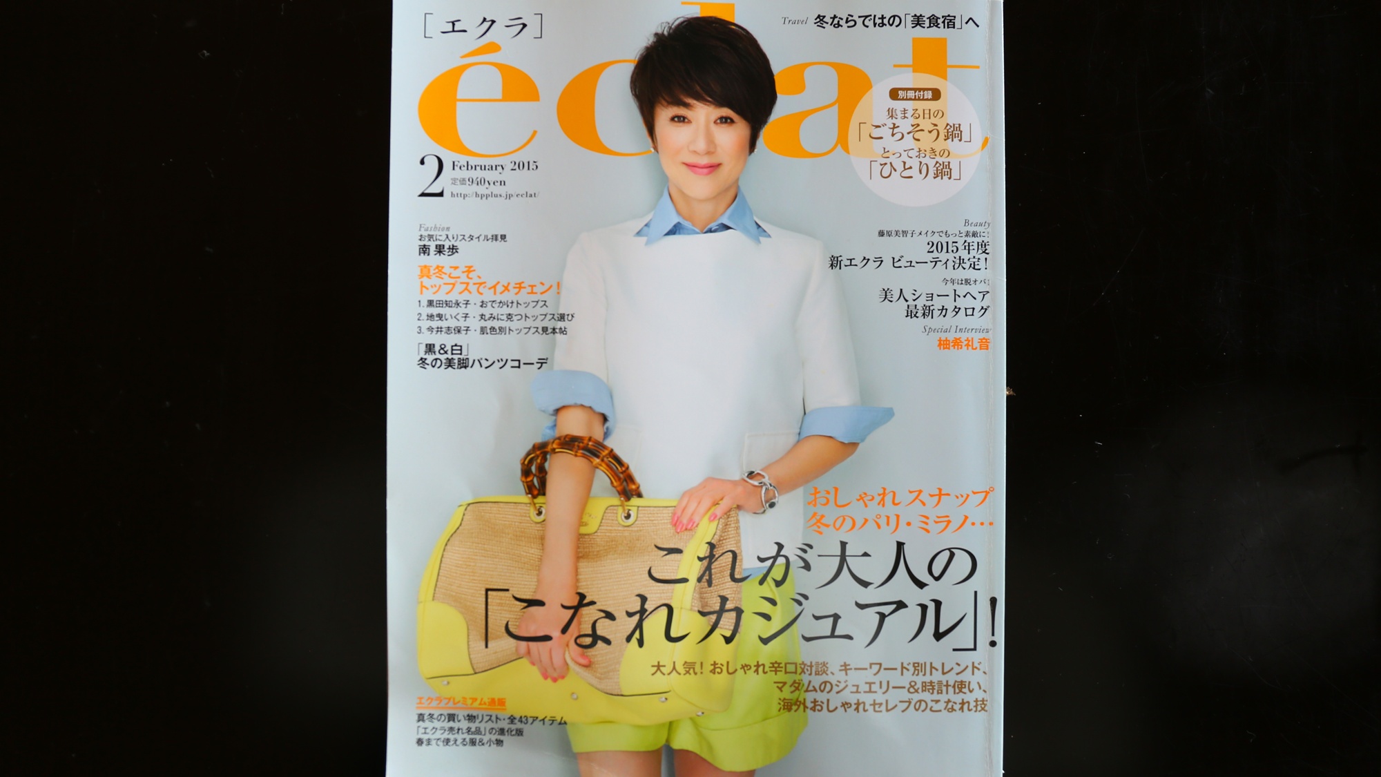 *【eclat（エクラ）2015年2月号】に掲載されました。