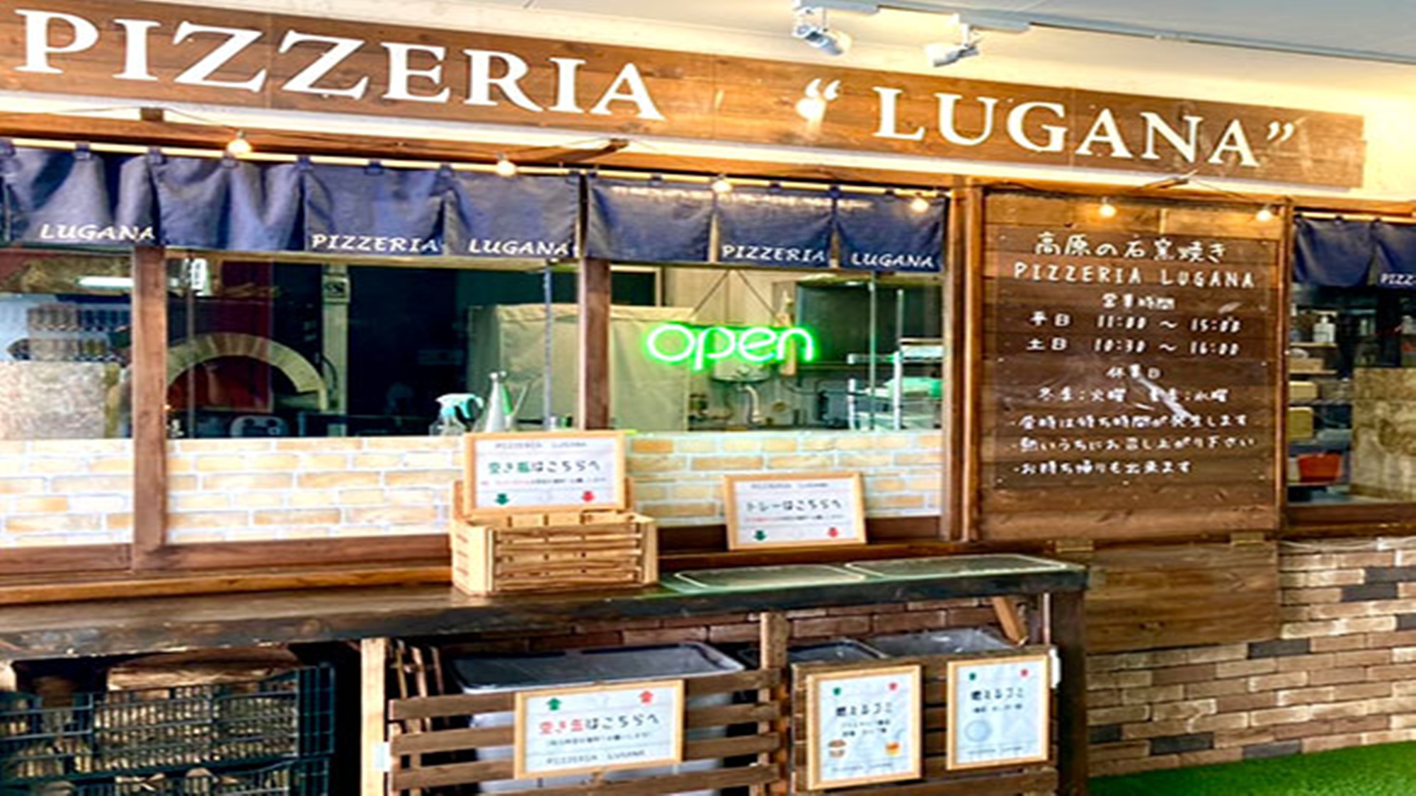 ＊【pizzeria LUGANA】ひるがの高原スキー場内
