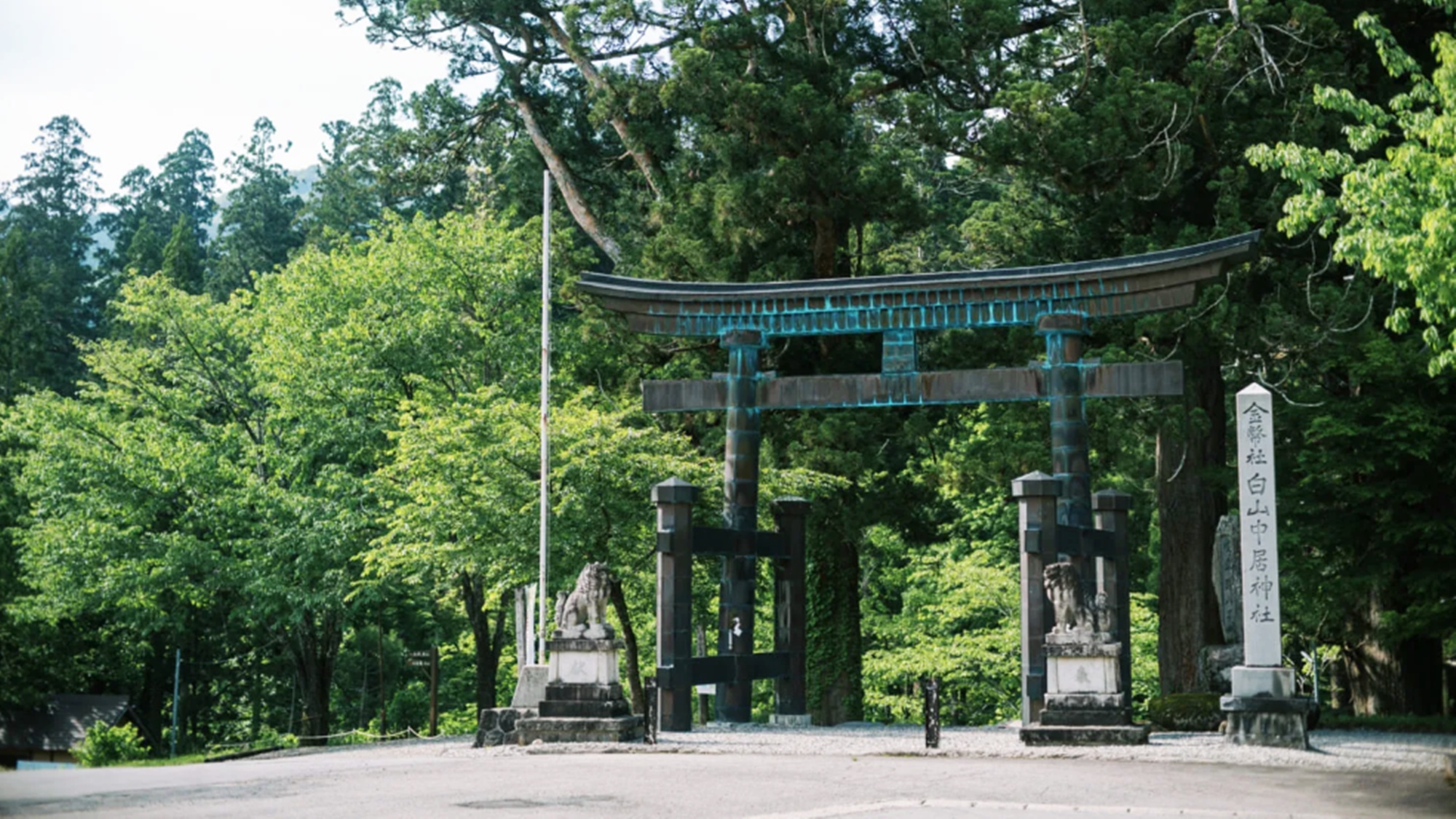 *【白山中居神社】当館より車で約45分