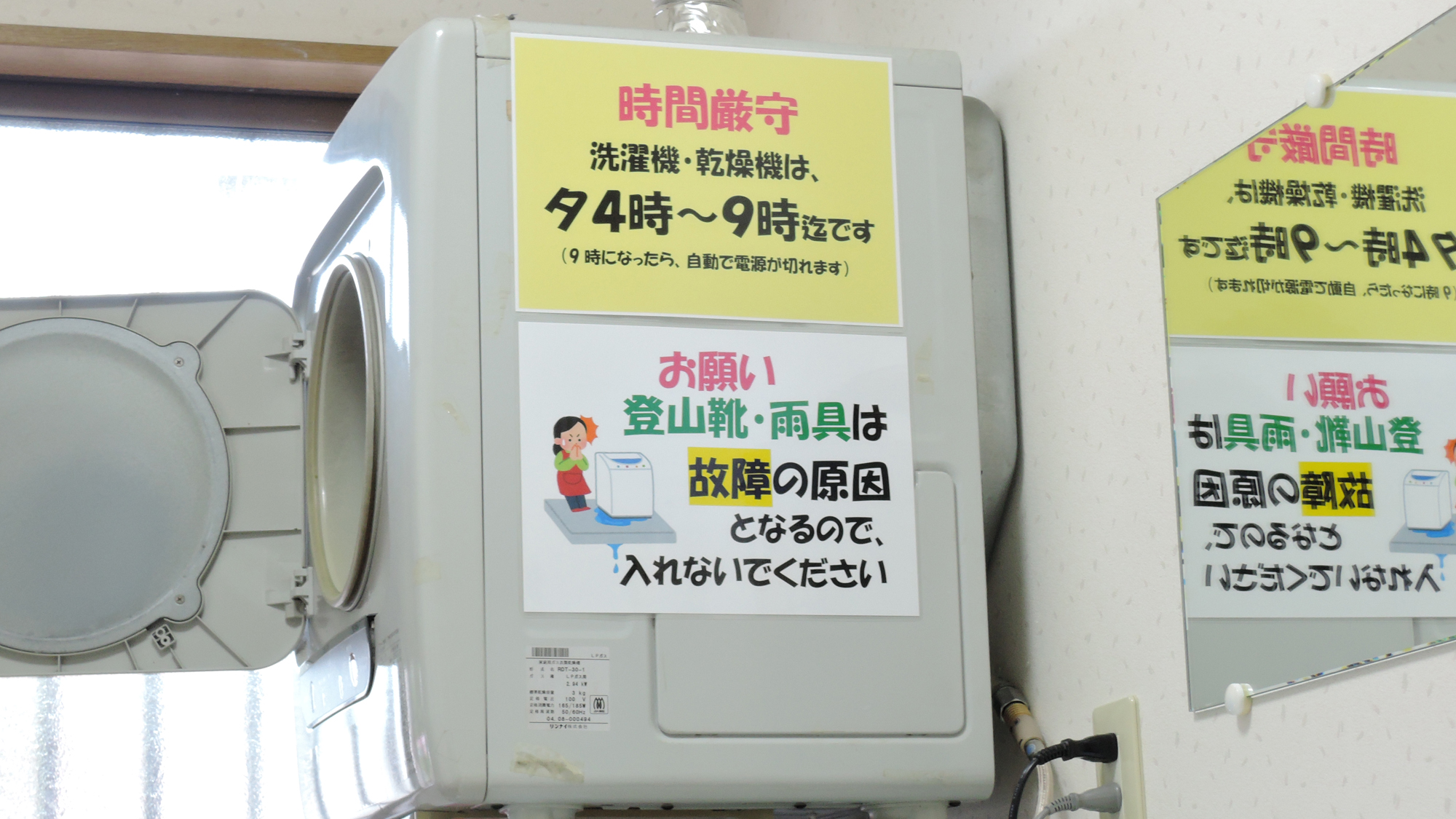 *【館内一例】洗濯機