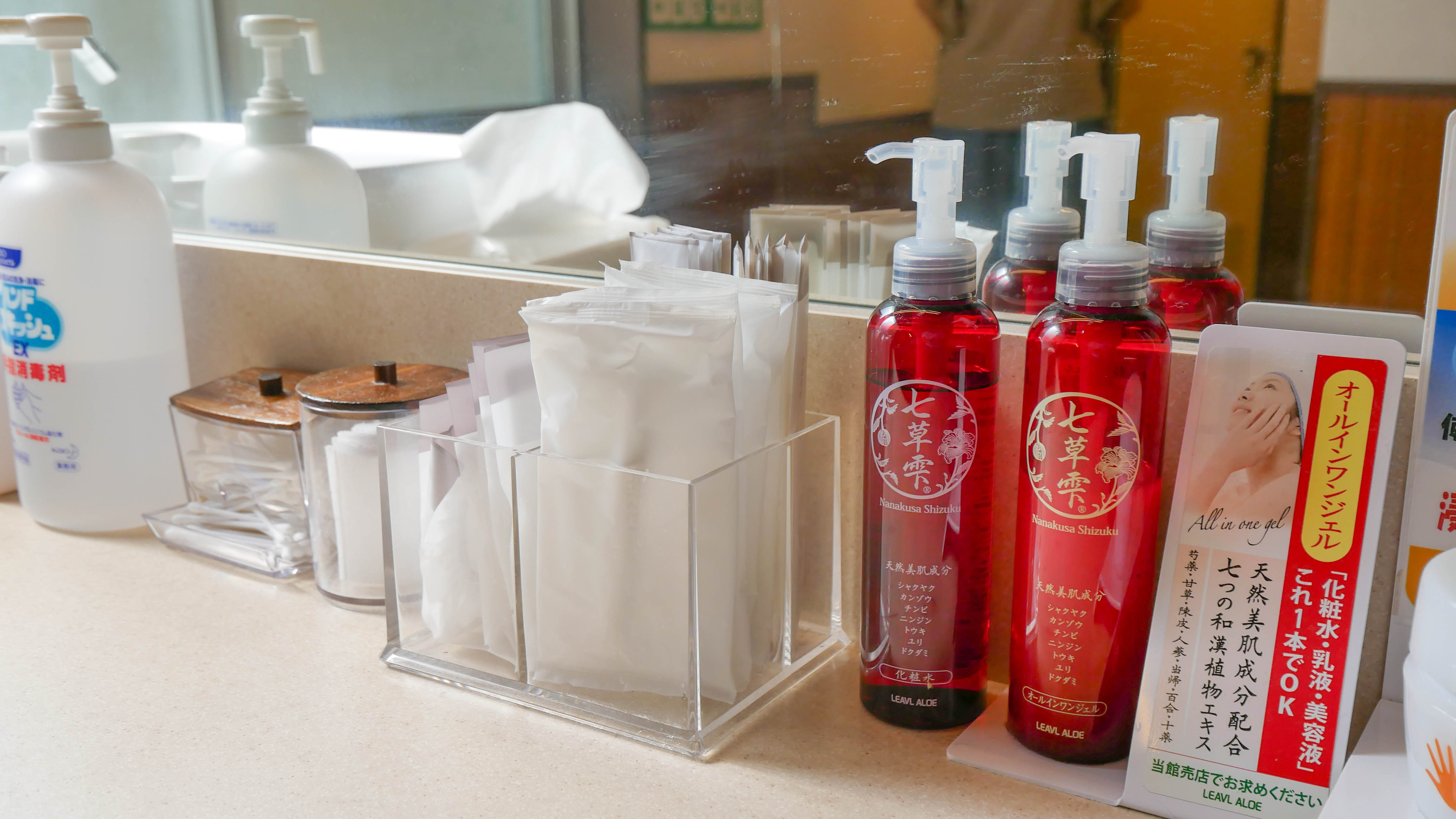 大浴場アメニティ