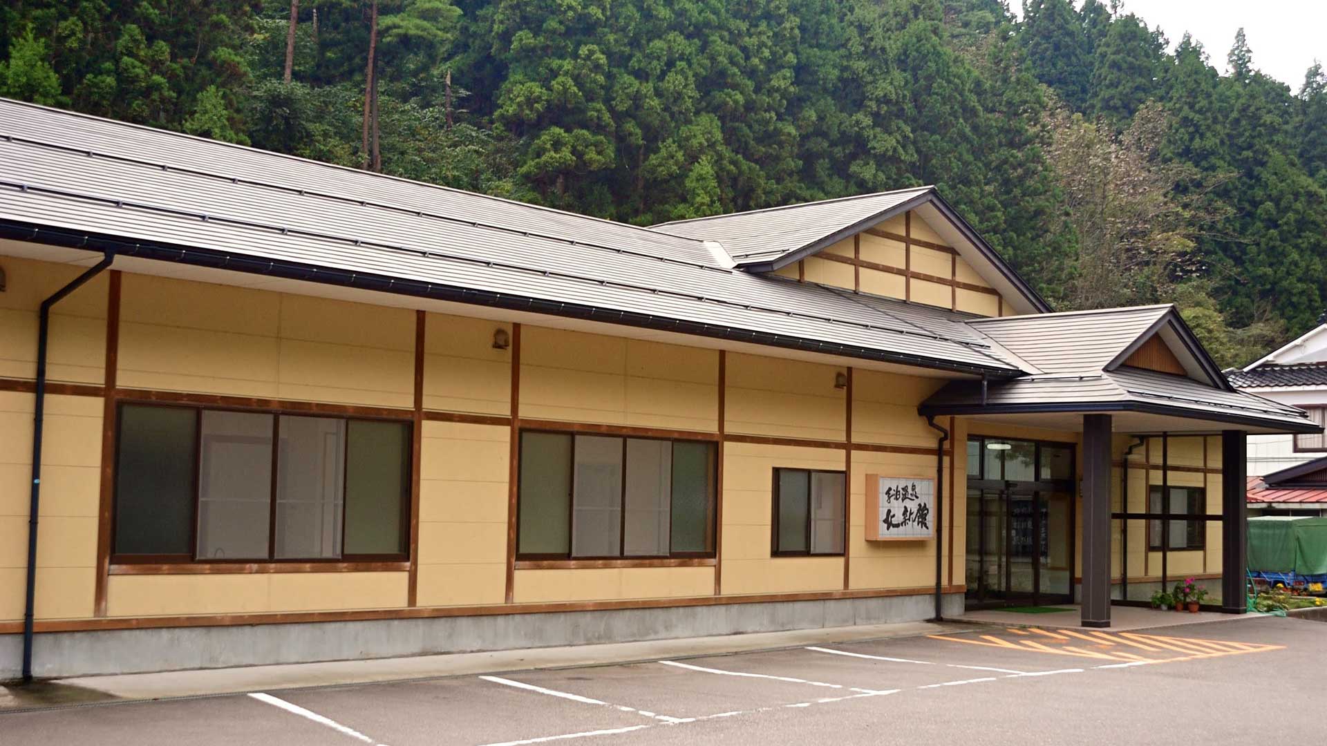 里山にぽつんと一軒宿