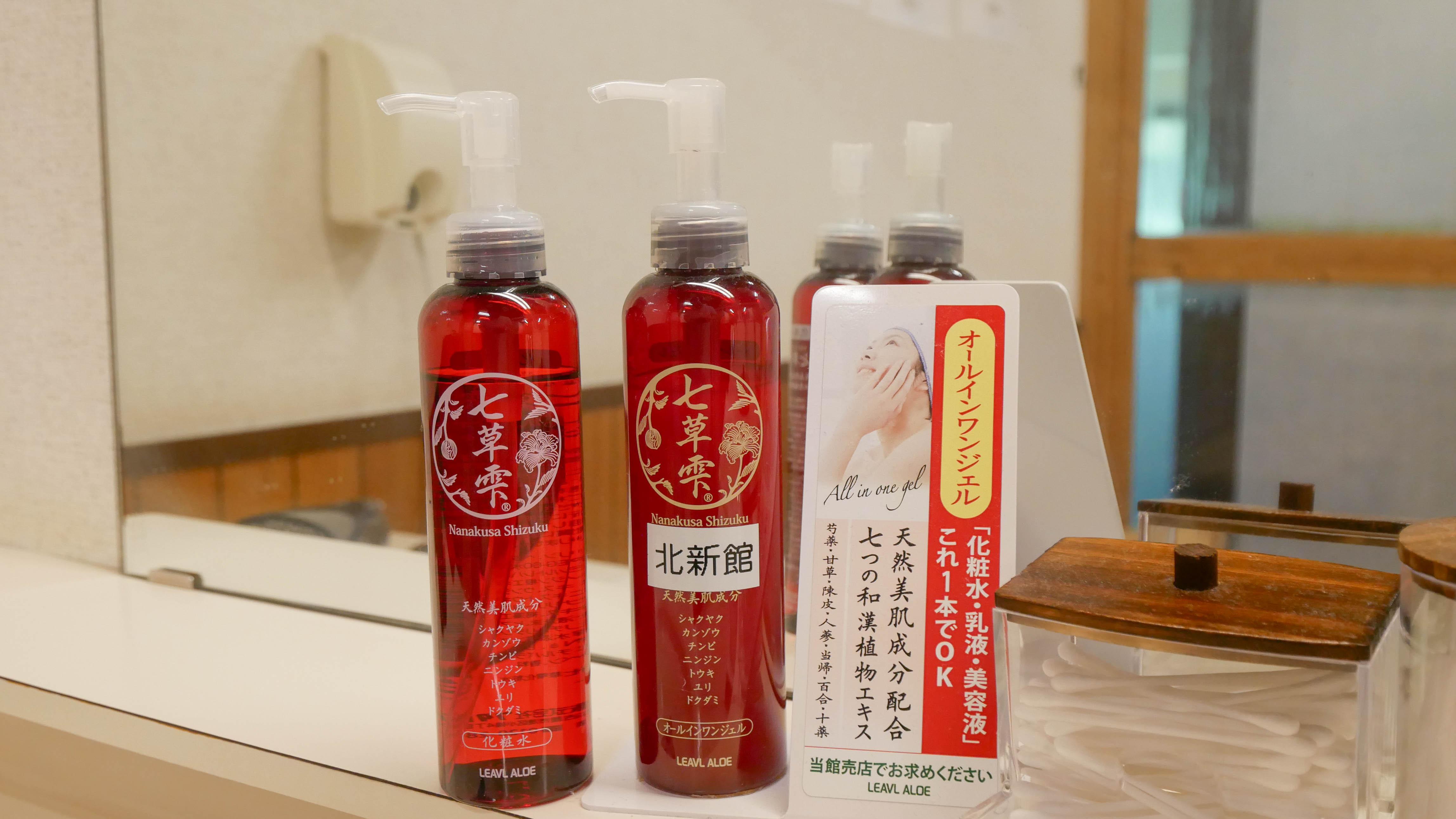 大浴場アメニティ