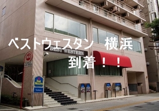 【JR鶴見駅より⑨】ホテル到着。赤い屋根と茶色い看板が目印です。