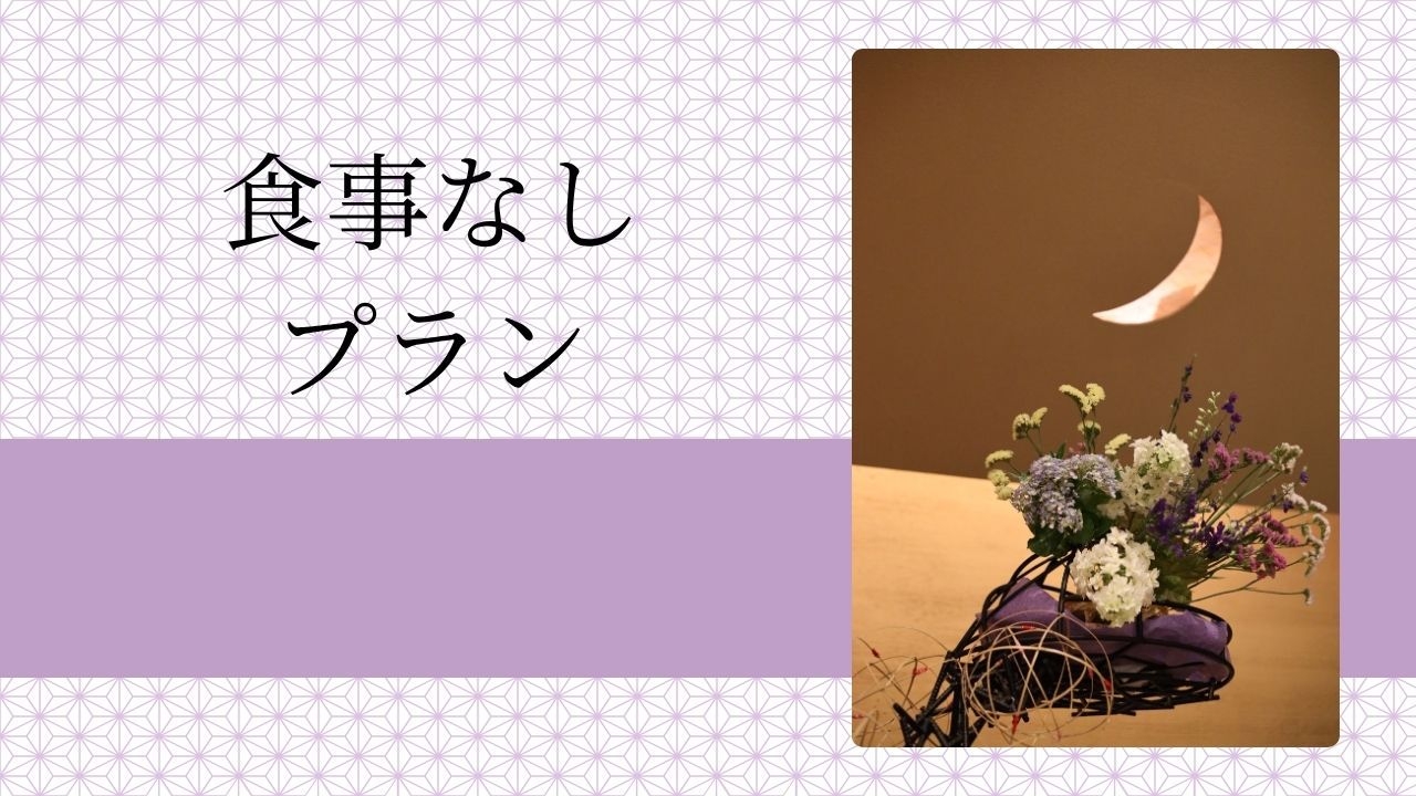 9月以降のご予約はこちらから【食事なし】6種のビール＆手作りおつまみを楽しむ〔オールインクルーシブ〕