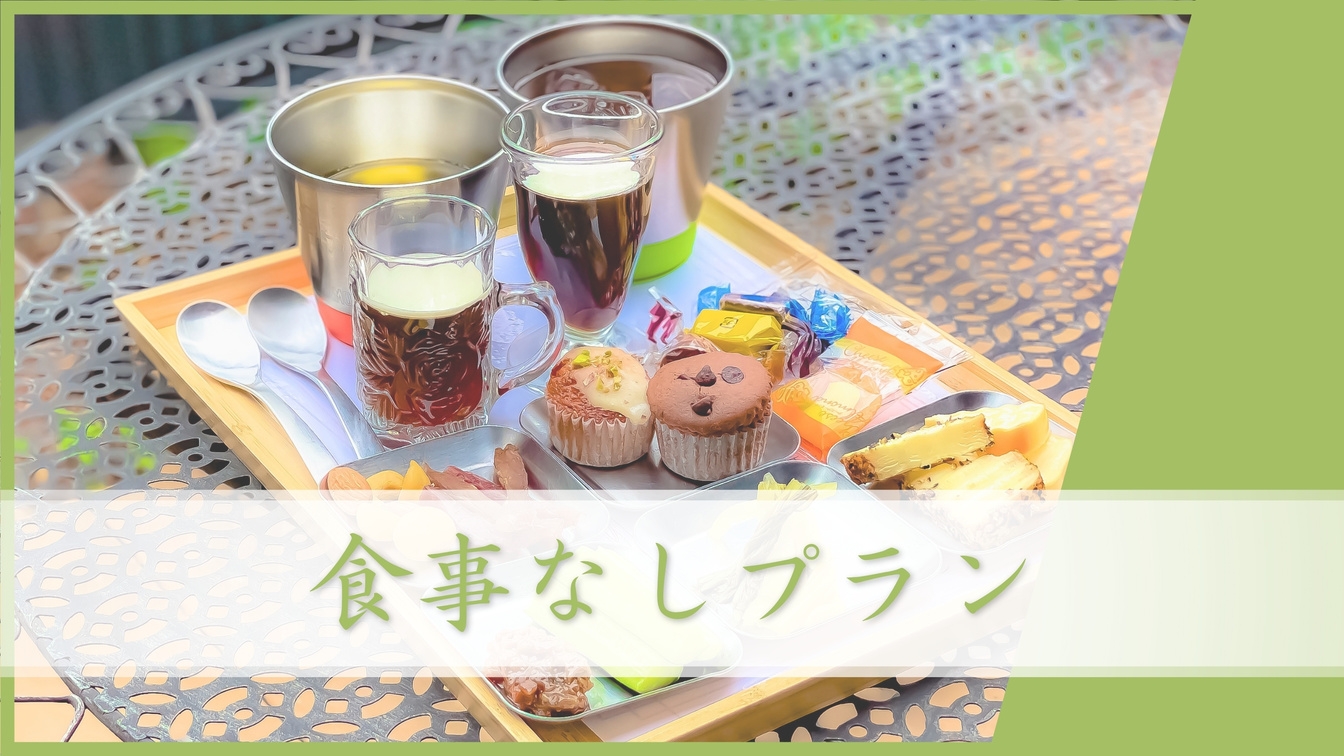 【食事なし】6種のビール＆手作りおつまみを楽しむ