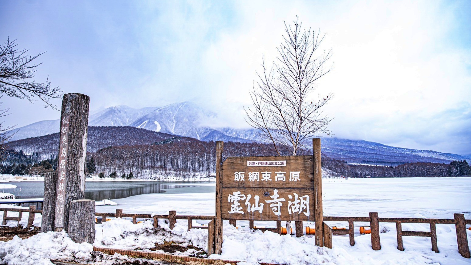 霊仙寺湖　冬
