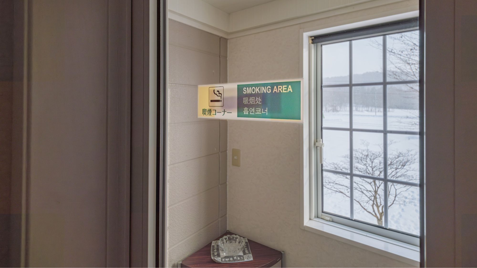 喫煙スペース