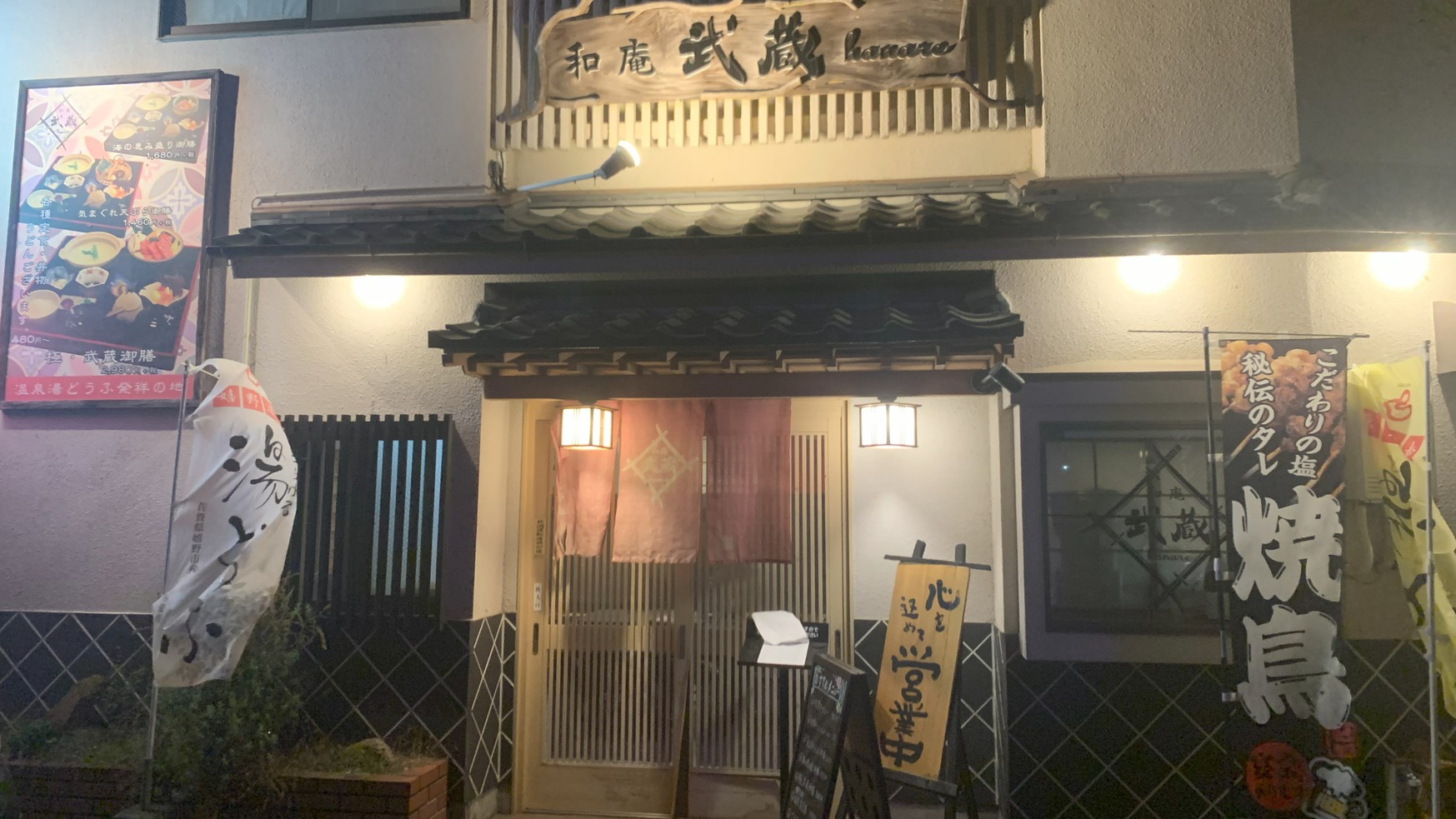【地元応援！】和多屋×選べる地元商店街飲食店で嬉野の魅力満喫プラン