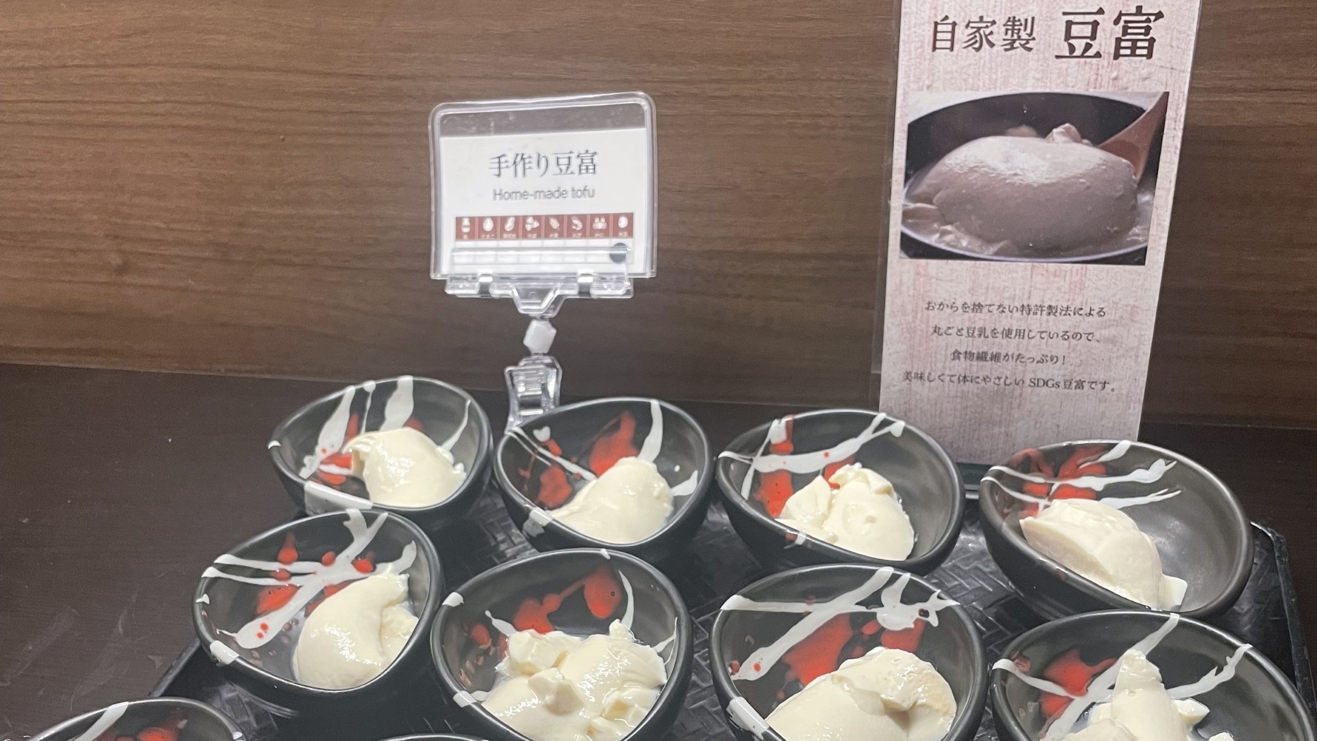 【朝食ビュッフェ付き】毎朝手作りの極上豆富。1日の始まりは朝食から！ 