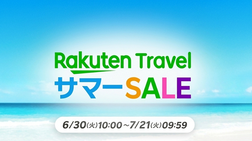 【楽天トラベルサマーSALE】期間限定◆青森の旬を味わう八甲田フレンチ