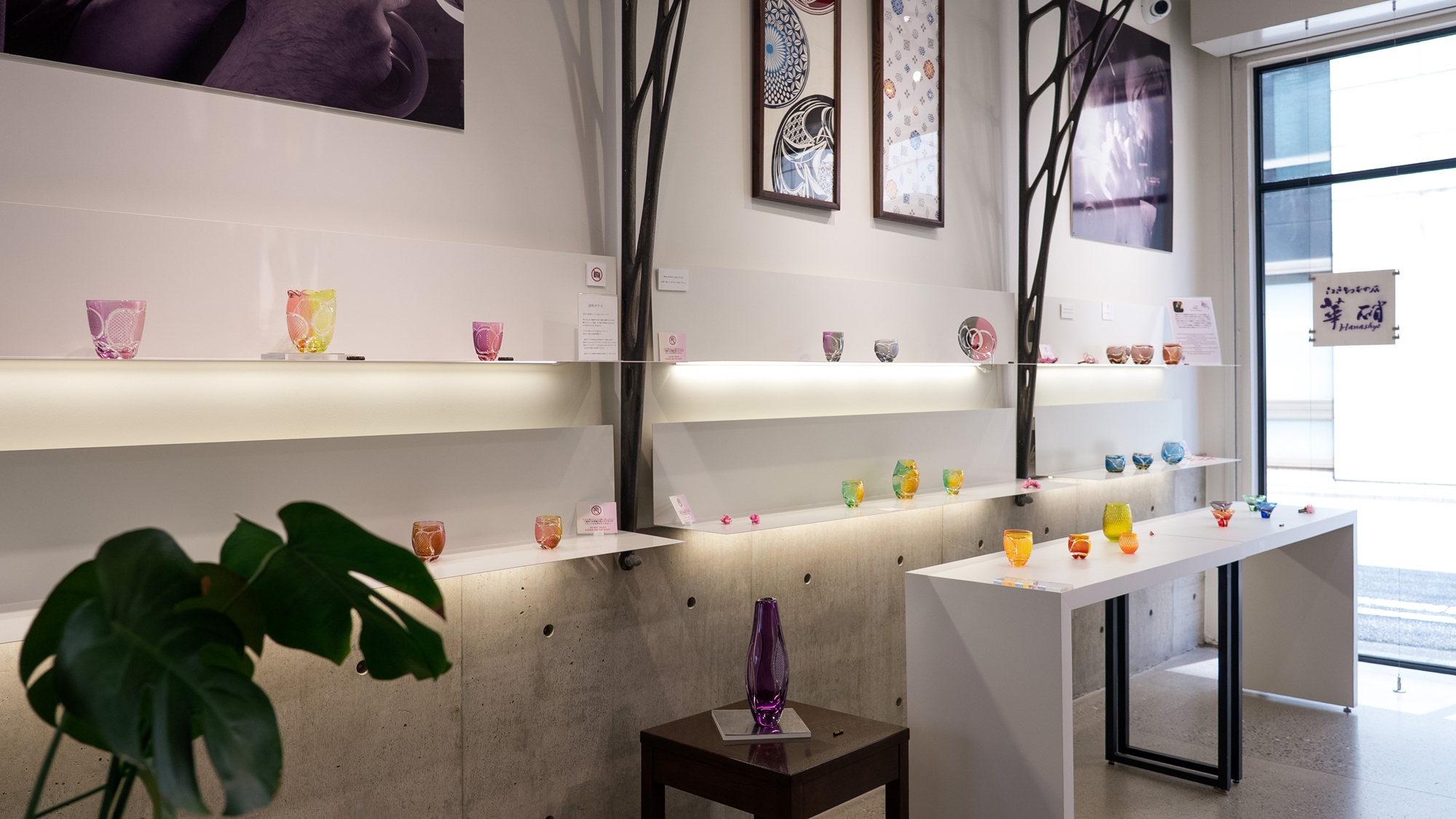 ■華硝 日本橋店