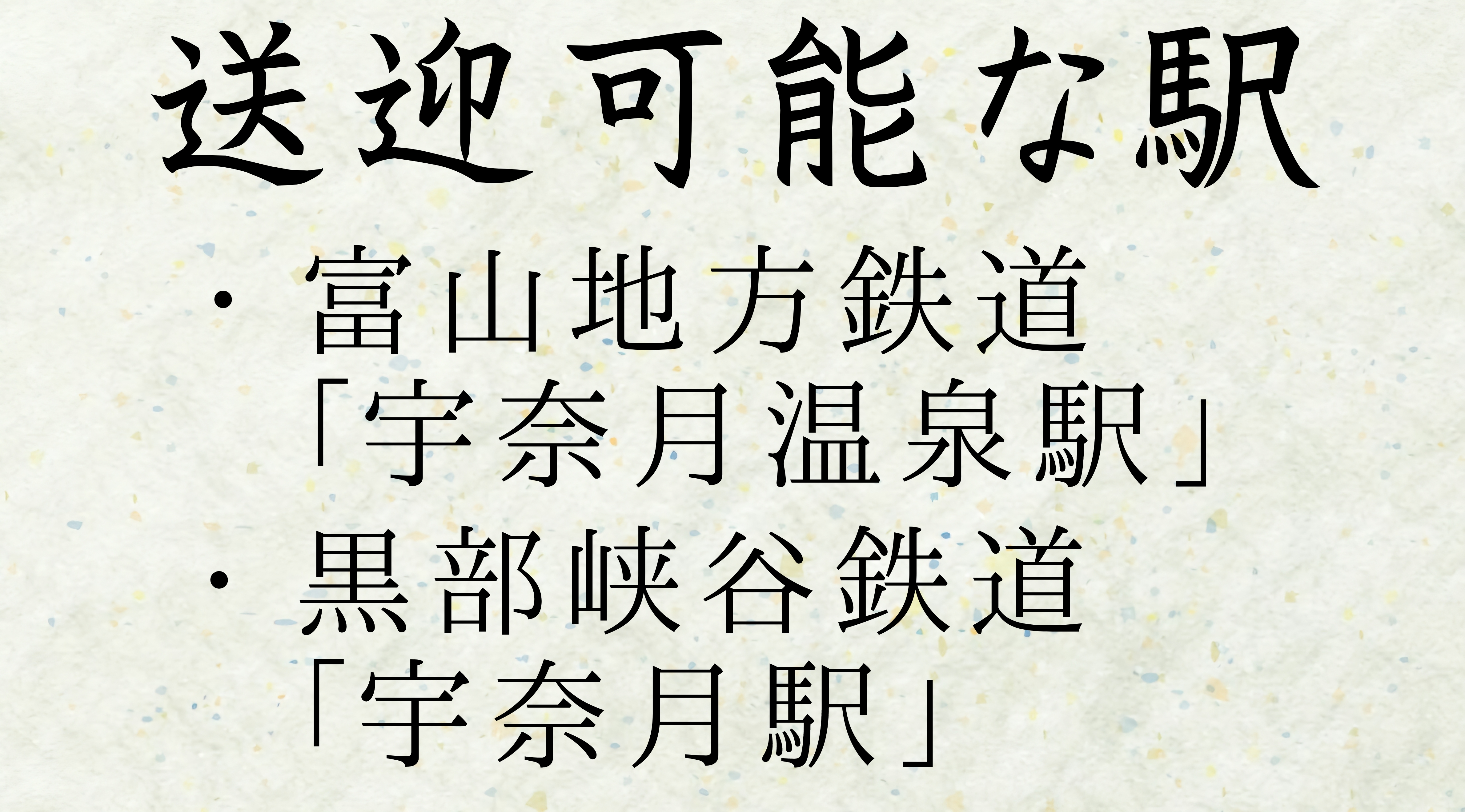 お荷物だけお預りすることも可能です！
