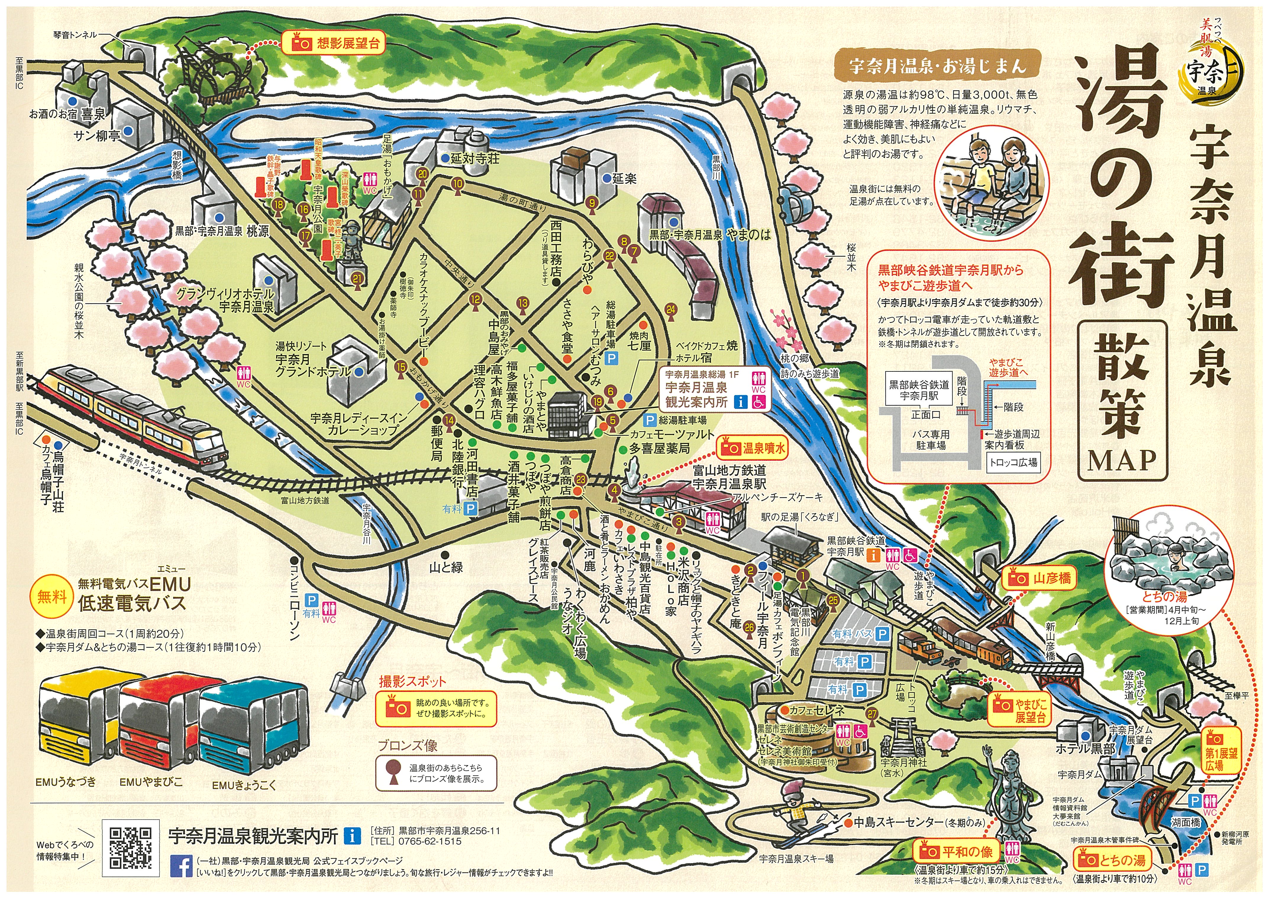 宇奈月温泉街マップ