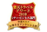 ビジネスマン☆応援！★5連泊以上でお得なプラン♪【連泊割】