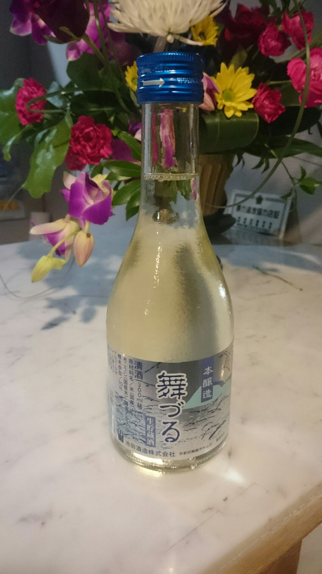 池田酒造の冷酒