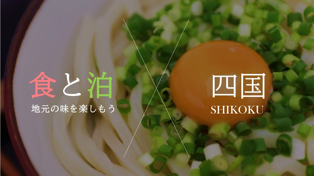 【朝夕２食セット】地元で人気！提携飲食店コラボ企画♪5000円分お食事券セット/人数