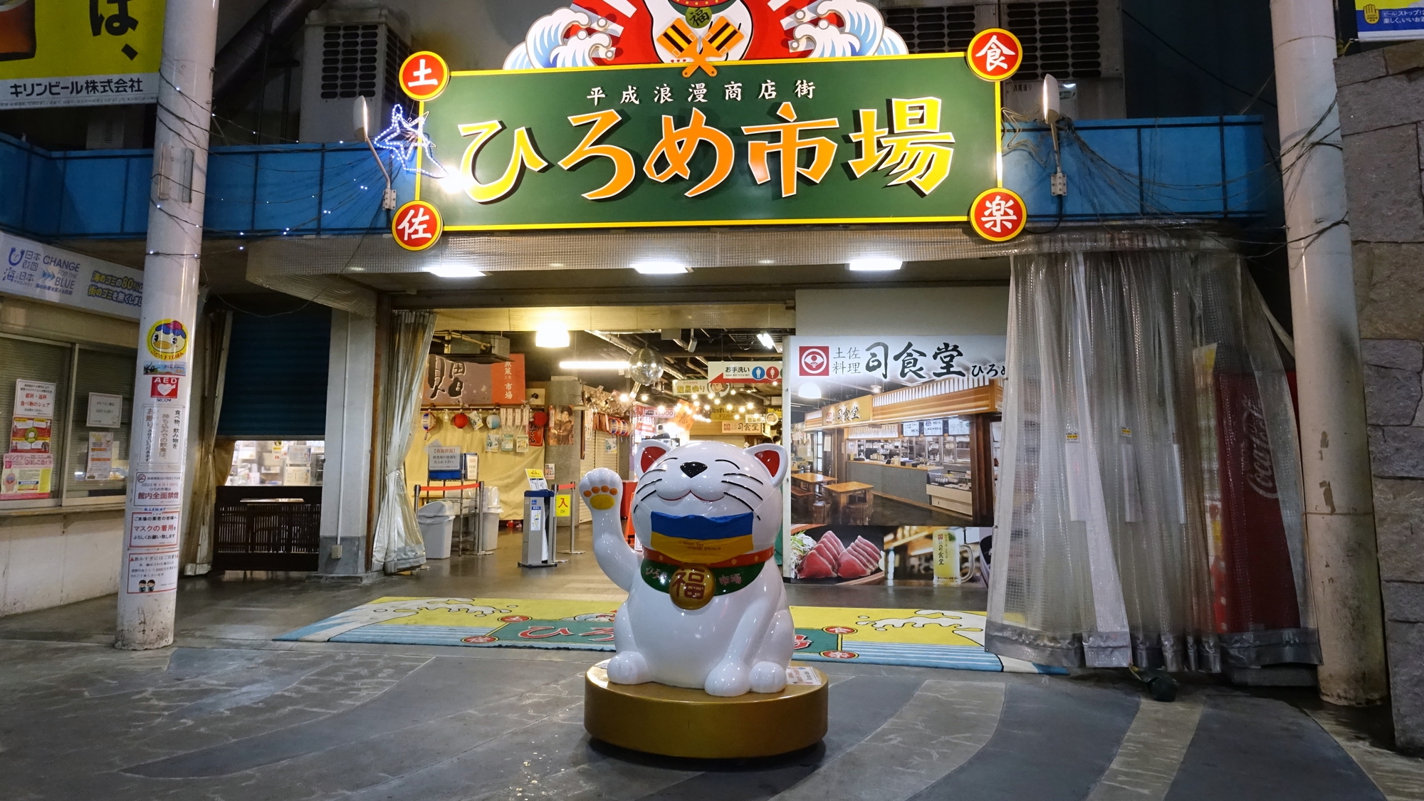 【ひろめ市場】当館から徒歩15分