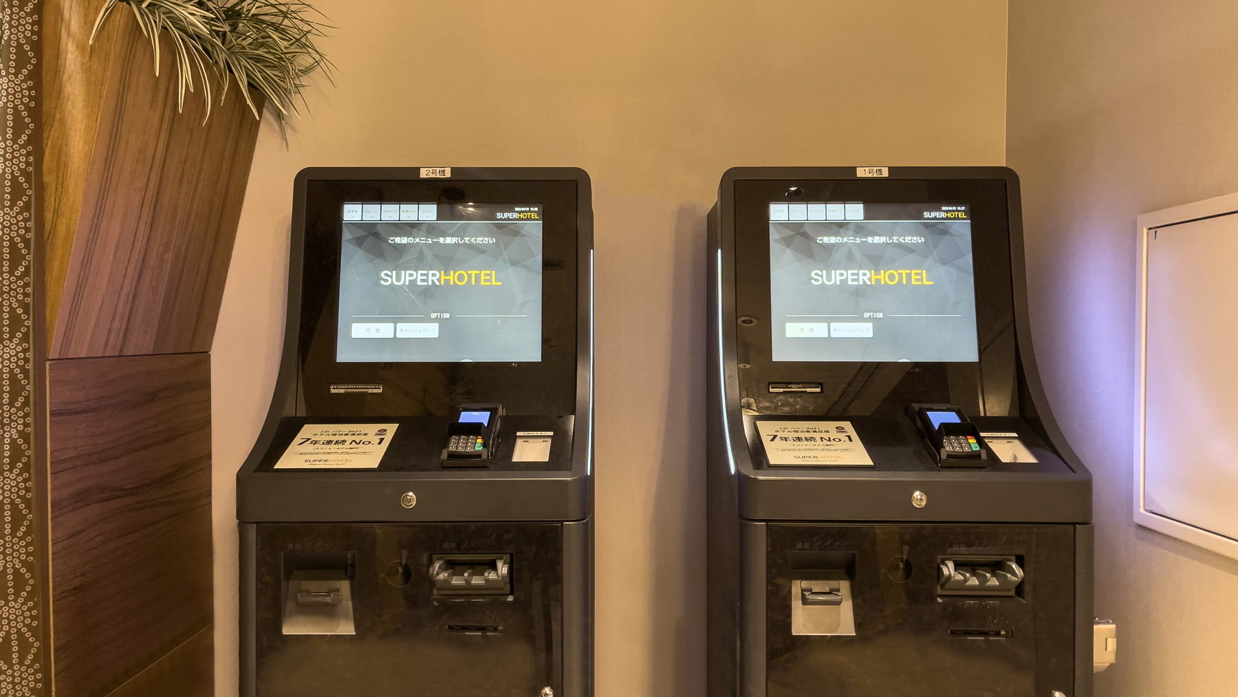 両替もできる自動精算機設置