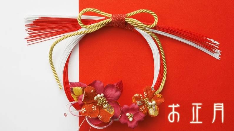 ◆◇年末年始限定◇◆静かな一軒宿で迎える新年！元旦の朝食はおせち【2食付】現金特価