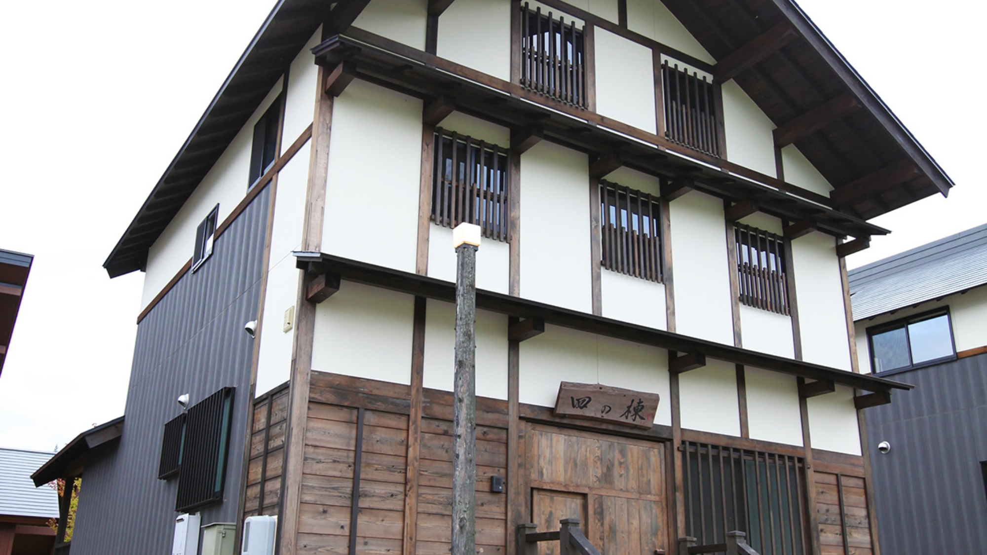 ＊【四の棟（古民家）】外観