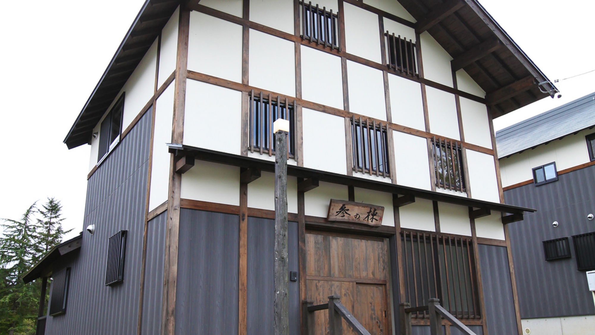＊【参の棟（古民家）】外観