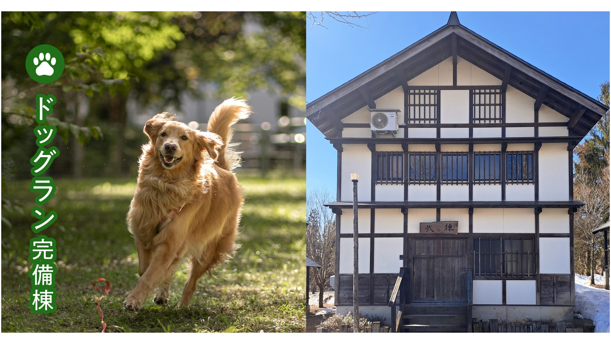 ＊【弐の棟（古民家）】外観