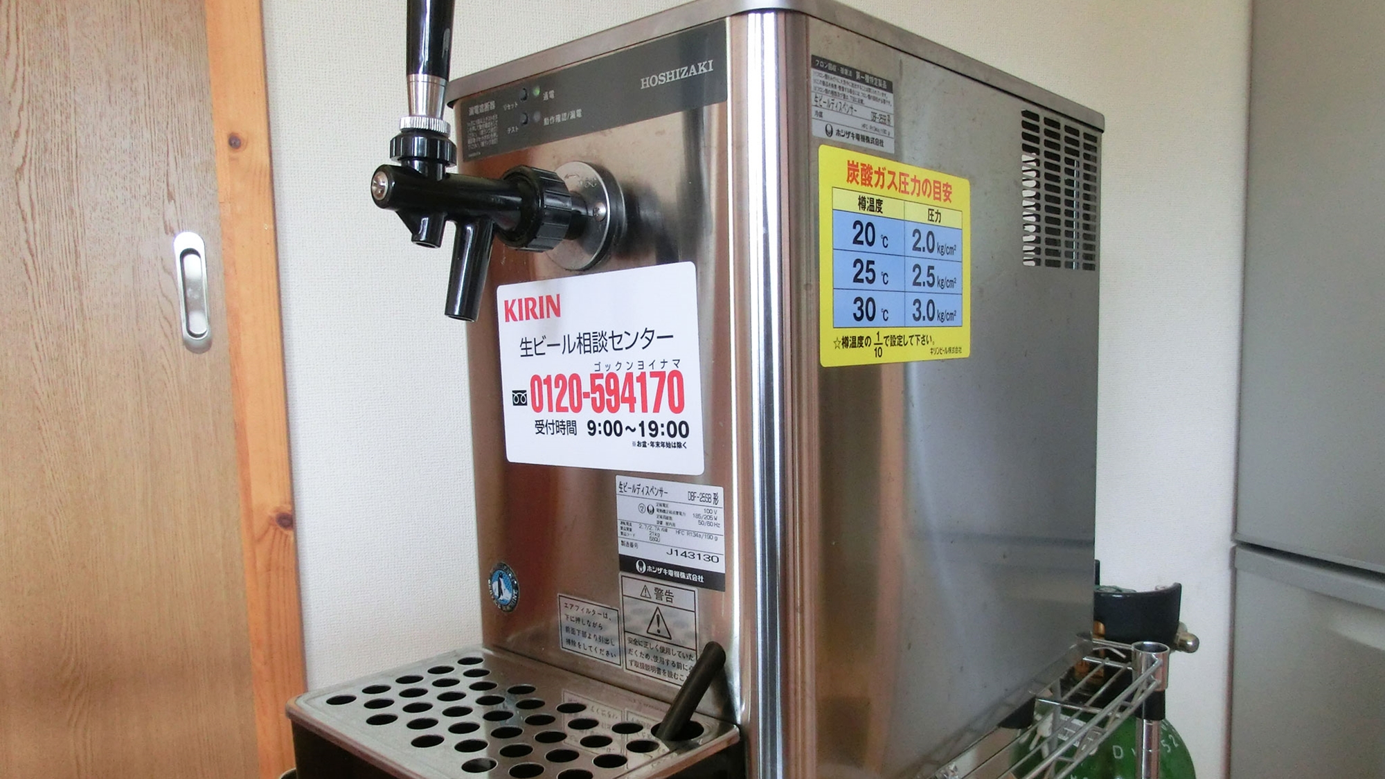 *【客室設備一例】ビールサーバー(有料)