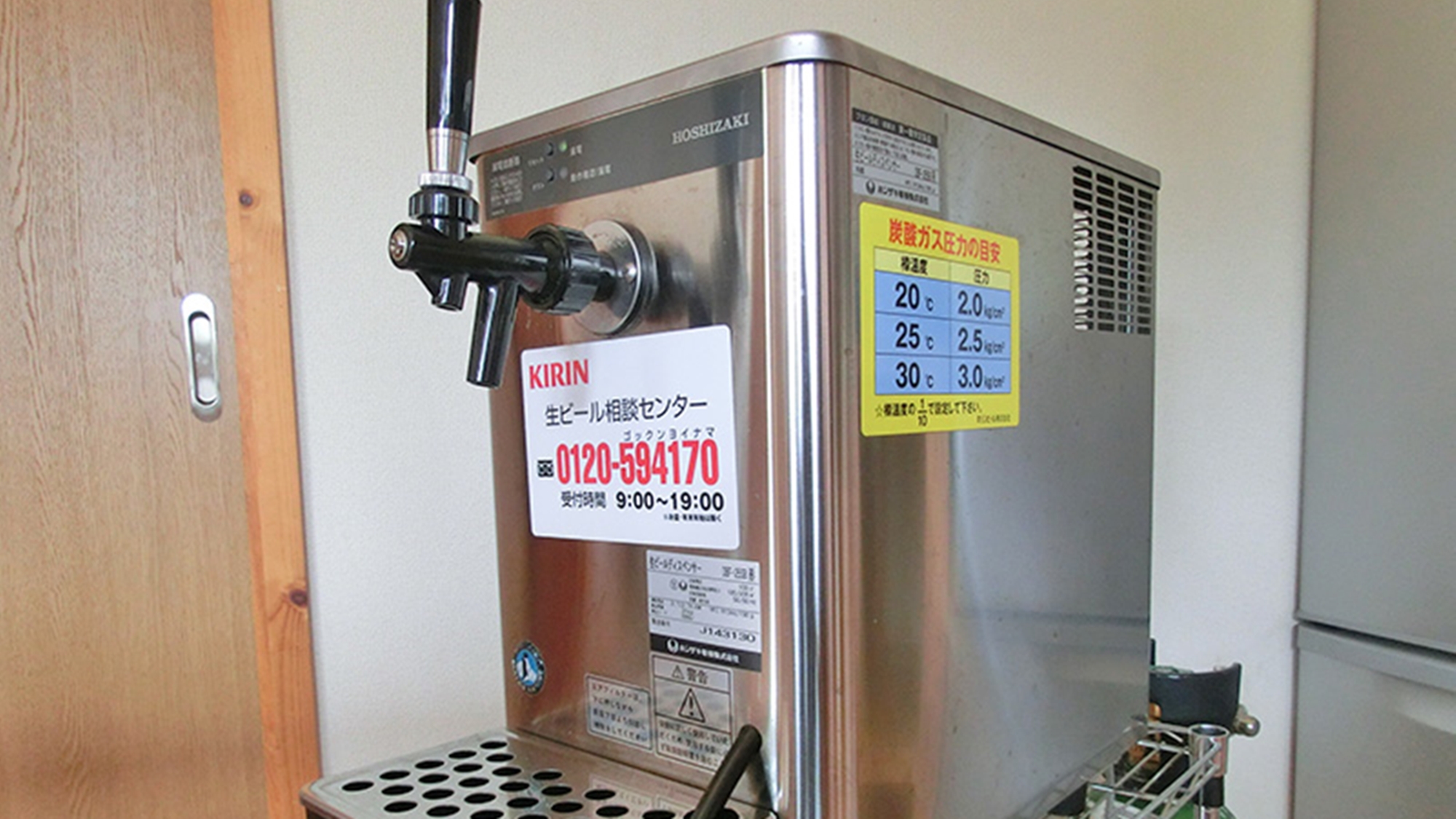 *【ケータリング(その他)】生ビール　7L樽 8,800円〈税込〉