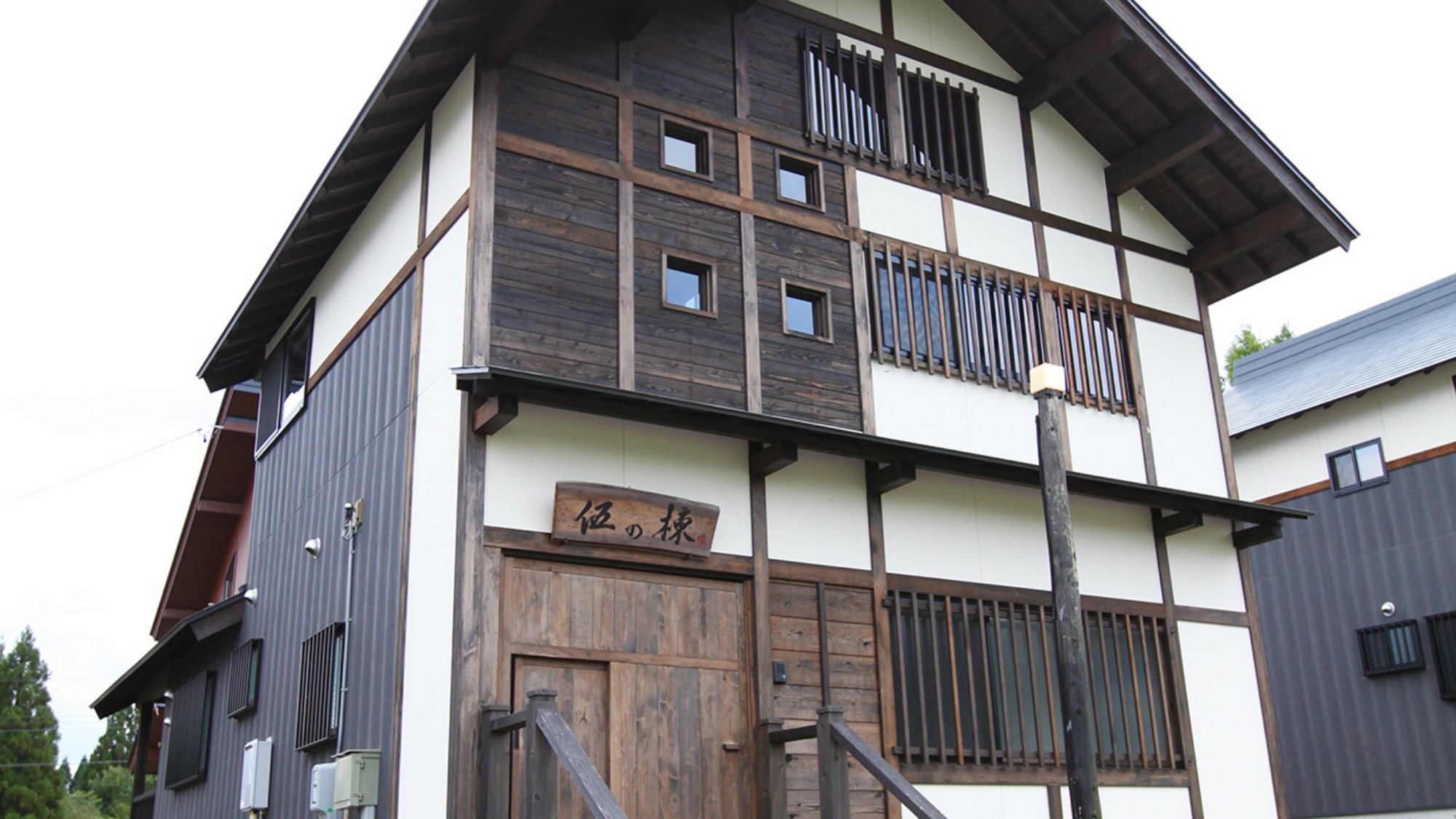 ＊【伍の棟（古民家）】外観
