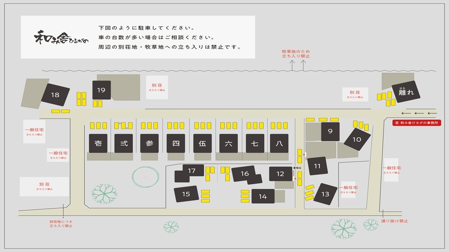 *各棟配置図