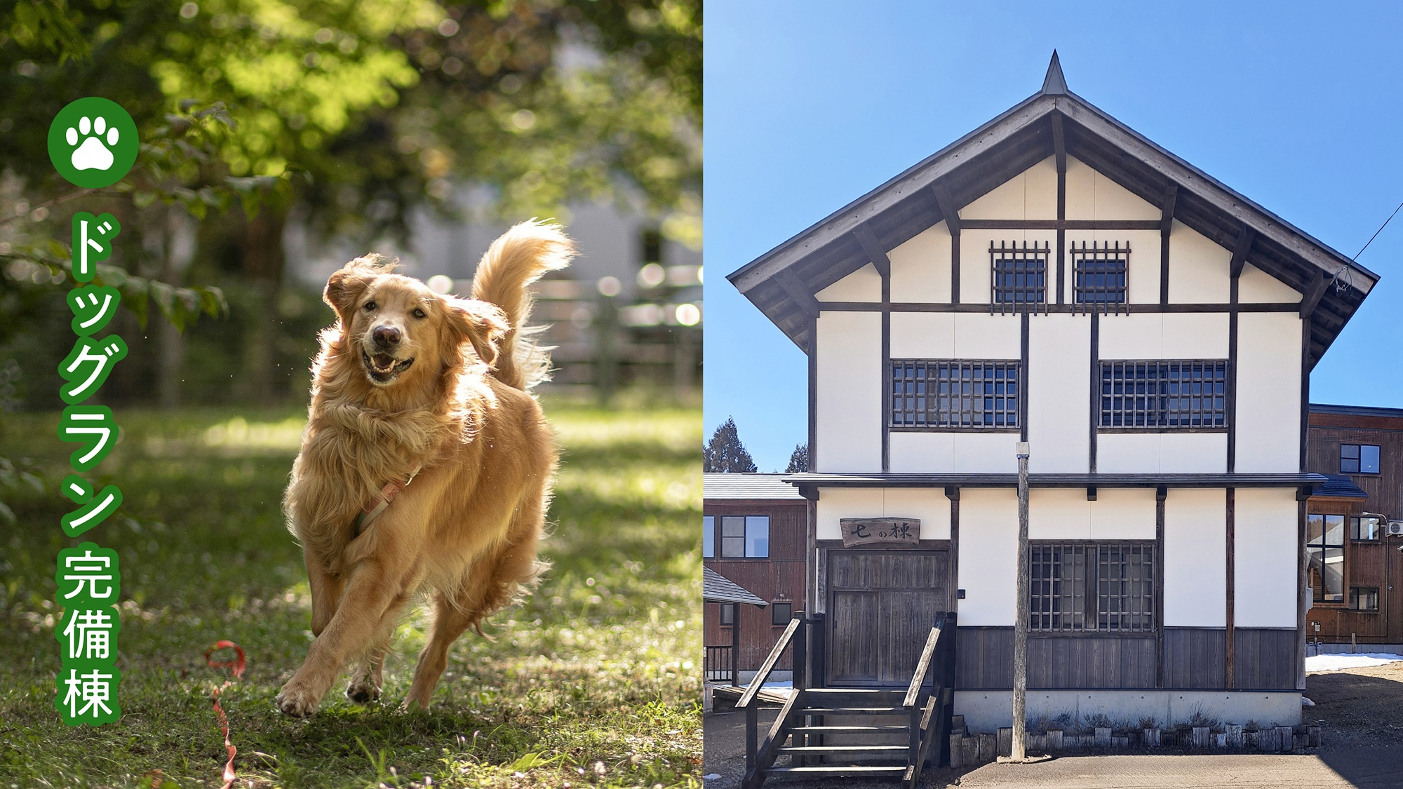 *【七の棟（古民家）】外観