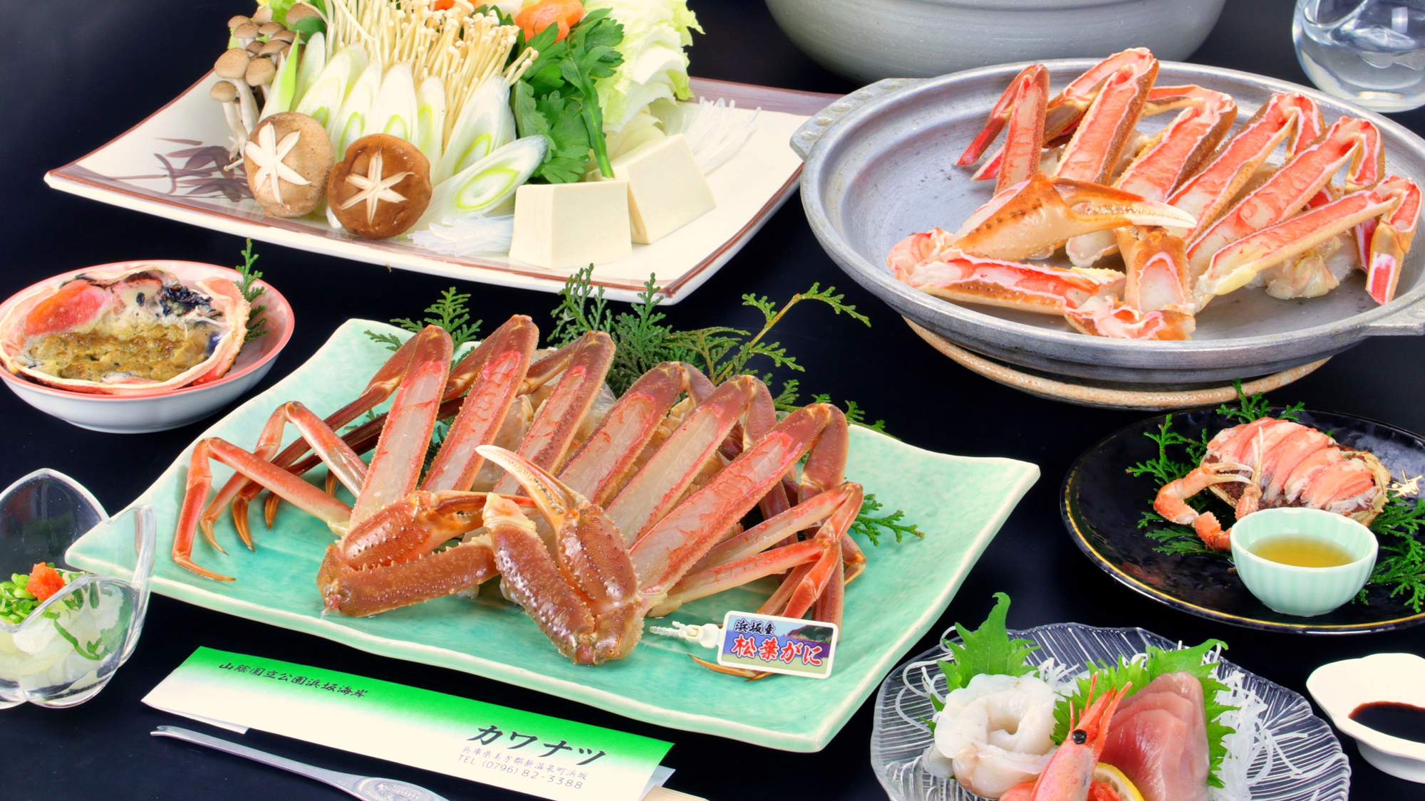 【蟹刺し無し・タグ付松葉ガニフルコース】蟹刺し無しでも大満足！その分リーズナブルに♪