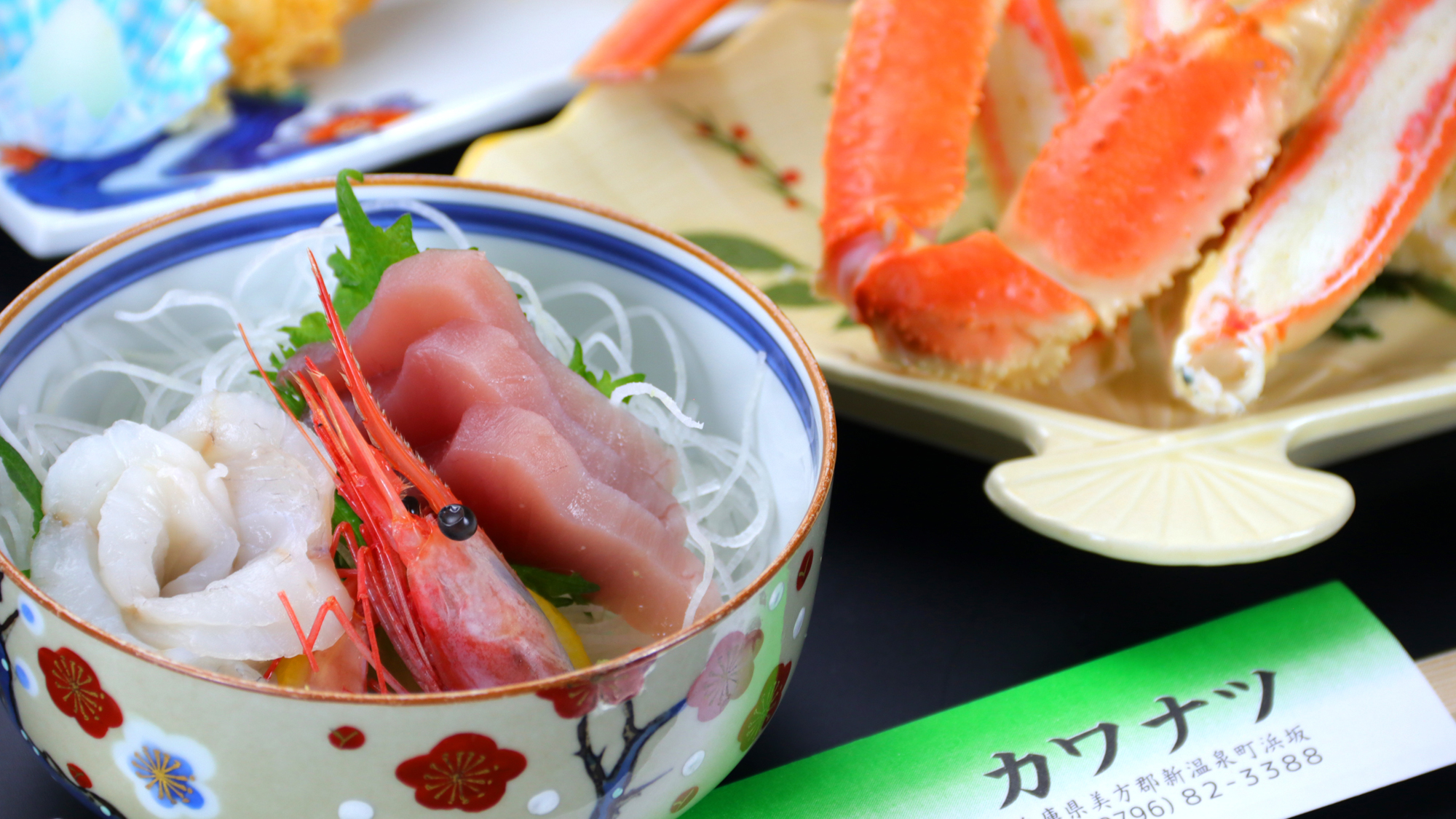 【松葉カニ会席】旬魚のお造りの内容はその日によって異なります